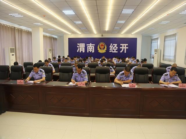 【政治大练兵】渭南市公安局经开分局扎实组织开展全警实战大练兵第五期基础理论法规考试