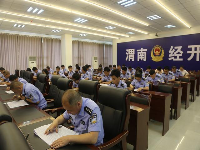 【政治大练兵】渭南市公安局经开分局扎实组织开展全警实战大练兵第五期基础理论法规考试