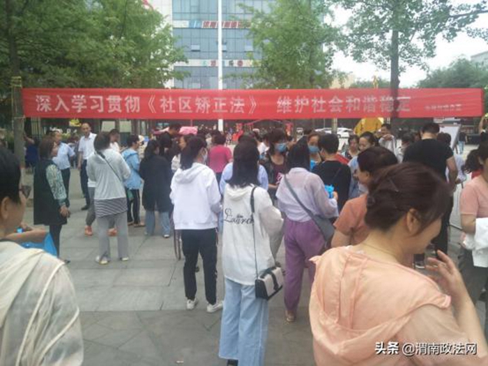 6月11日，大荔县司法局东城司法所组织志愿服务者在黄河广场开展《中华人民共和国社区矫正法》宣传活动。