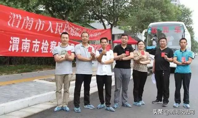 渭南市检察院荣获2019年度无偿献血工作单位奖