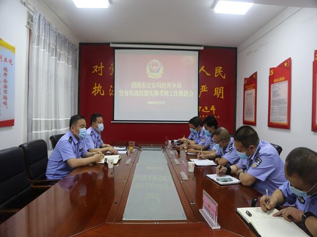 【全警实战大练兵】渭南市公安局经开分局党委强力推进全警实战大练兵“双达标”工作