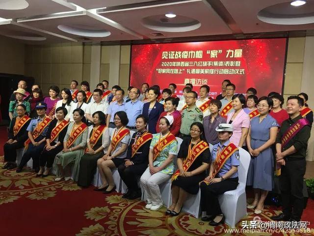 全市公安系统3名民警13个家庭受到省妇联等7家单位联合表彰