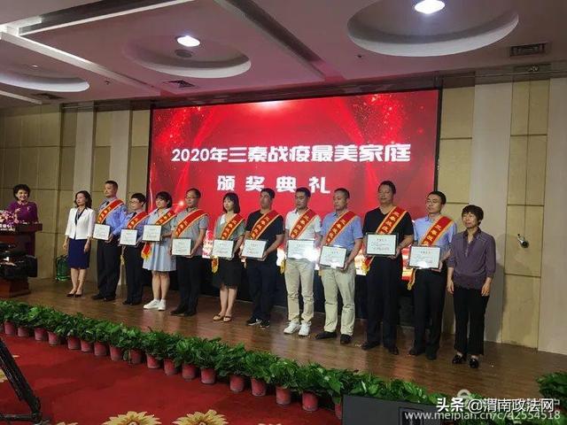 全市公安系统3名民警13个家庭受到省妇联等7家单位联合表彰