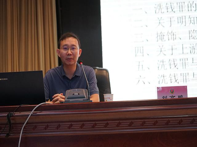 【实战大练兵】市公安局市人行市检察院联合举办打击洗钱犯罪专题讲座