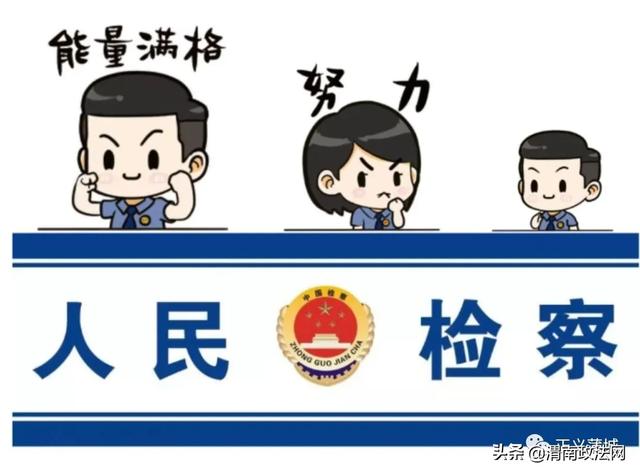 蒲城县人民检察院：强化案件统计工作提升案件管理质量