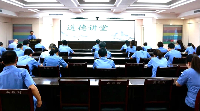 大荔县人民检察院举办道德讲堂活动。