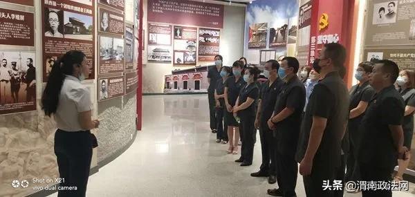 渭南中院组织党员参观《奋斗之路》主题教育展(图)