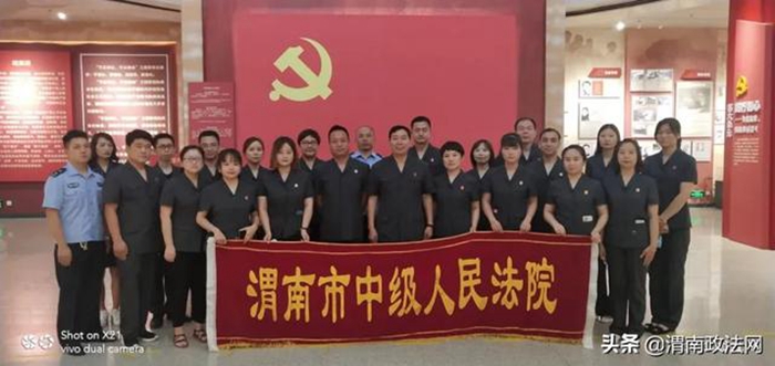 6月30日，渭南中院机关党委组织党员干警赴渭南市博物馆参观《奋斗之路》党建主题教育展。