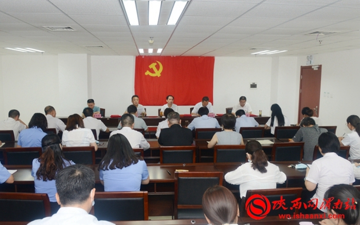 6月30日，渭南市司法局召开全体党员大会，庆祝中国共产党成立99周年。记者 张耀锋 摄