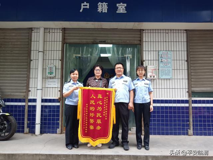 近日，群众吴女士将一面写着“真心为民服务、人民的好警察”锦旗送到户籍民警手中，表示感谢。