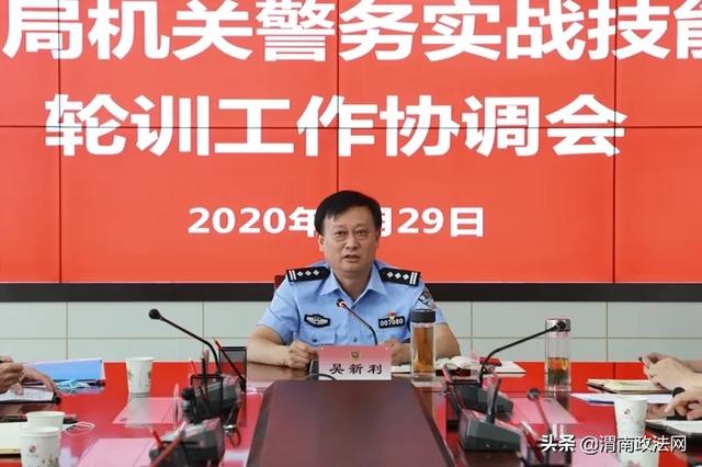 渭南市公安局机关警务实战技能轮训整装启动（组图）