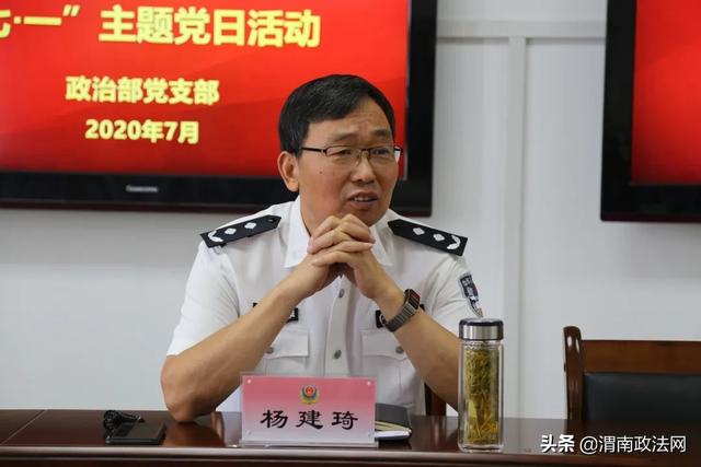 杨建琦到党支部工作联系点讲党课