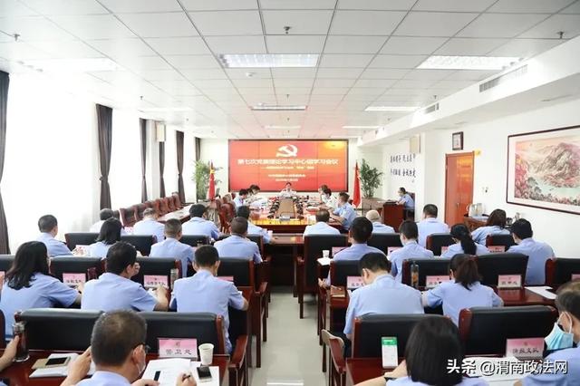渭南市公安局党委召开理论学习中心组学习会专题学习全市两会精神(组图)