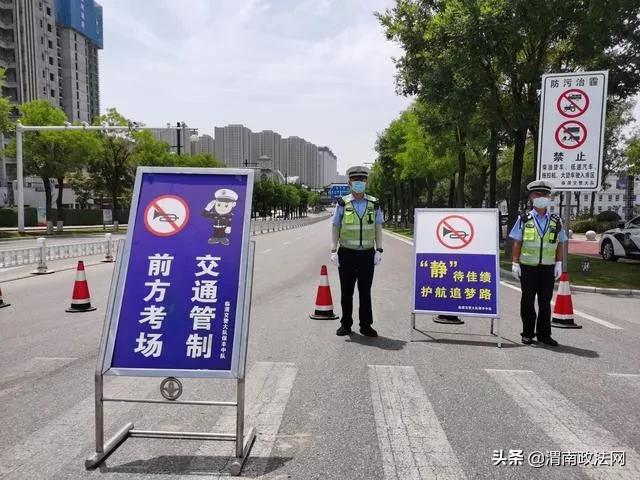 护航高考 为爱静音 | 渭南公安交警向您倡议