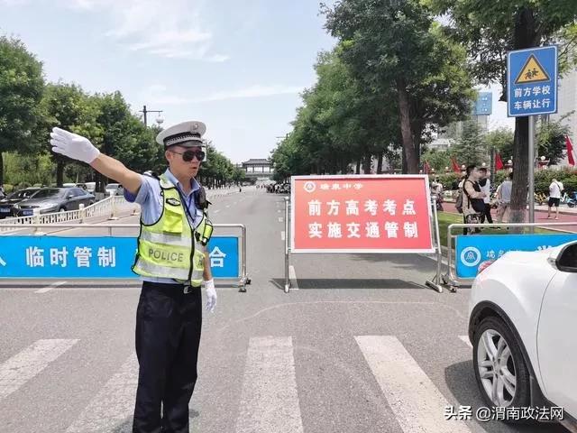 护航高考 为爱静音 | 渭南公安交警向您倡议