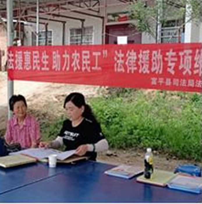 近日，富平县司法局在曹村镇西头村、大王村开展了法律法规宣传活动。