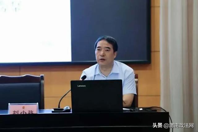 渭南市检察院召开业绩考评培训会