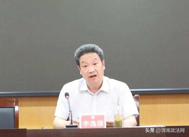 渭南市检察院召开肃清赵正永流毒和以案促改工作会议(图)