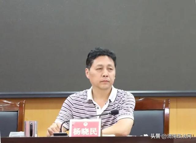 渭南市检察院召开肃清赵正永流毒和以案促改工作会议(图)