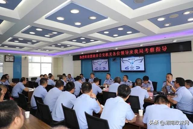 学先进 促提升 渭南市公安局派员赴汉中公安考察学习反诈中心建设(图)