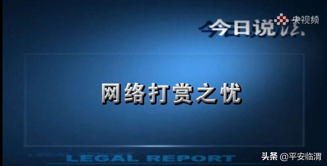 【公安动态】中央电视台《今日说法》栏目报道临渭公安分局阳郭派出所成功追回群众救命钱