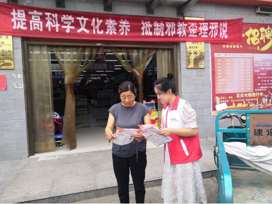 芝川镇开展“崇尚科学 反对邪教 ”主题宣传活动121 芝川镇开展“崇尚科学 反对邪教 ”主题宣传活动121