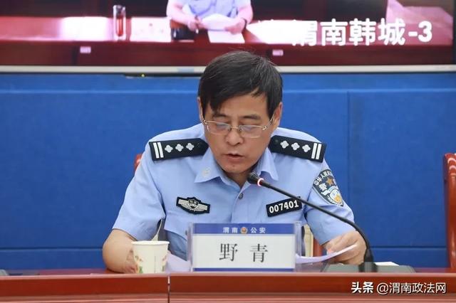 渭南市公安局召开全市公安机关打击电信网络诈骗犯罪百日攻坚行动安排部署会(图)