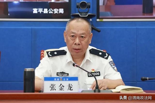 渭南市公安局召开全市公安机关打击电信网络诈骗犯罪百日攻坚行动安排部署会(图)