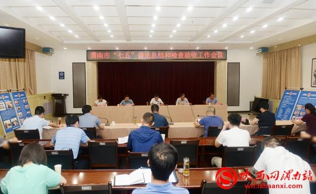 渭南市政协副主席杨炳拓检查验收市级六部门“七五”普法工作(组图)