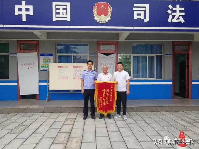 近日，西庄司法所成功调处西庄镇西贾村村医吉某与村卫生室财产分割纠纷获赠锦旗。