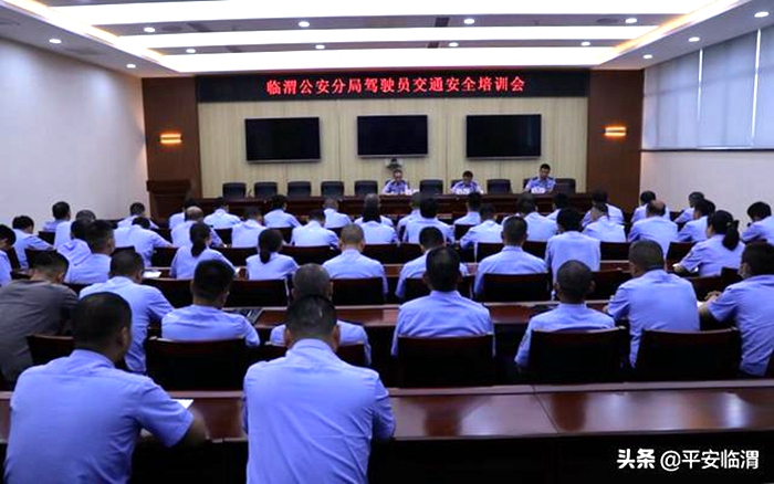 7月23日下午，公安临渭分局警务保障室组织召开警用车辆管理暨驾驶员安全教育培训会议。