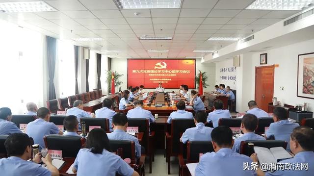 渭南市公安局党委召开理论学习中心组学习会议 专题学习市委五届九次全会精神（图）