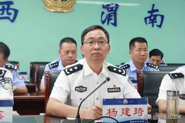 渭南市公安局召开全市公安机关视频会议 安排部署当前各项安保维稳工作(图)