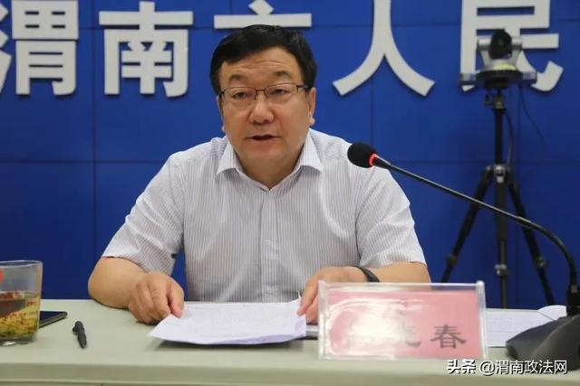 渭南市检察院召开全市检察机关 保密信息公文业务培训会