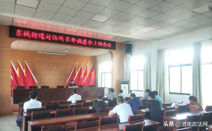8月3日，大荔县司法局东城司法所召开辖区内人民调解员工作例会暨每月培训会。