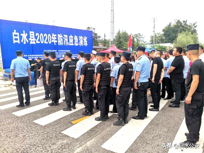 8月6日上午，白水县公安局巡特警大队圆满完成县2020年防汛演练任务。