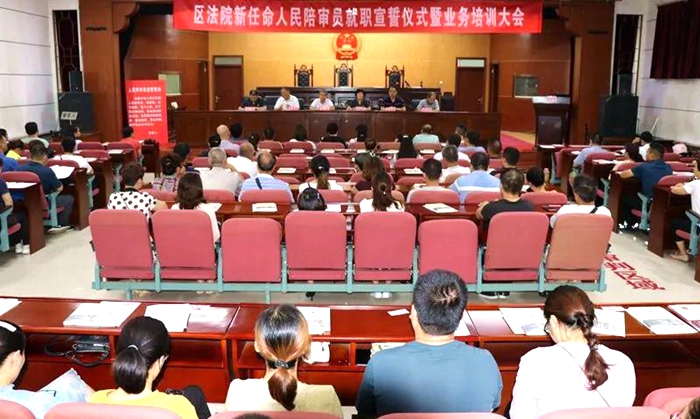  8月12日，临渭法院举行新任命人民陪审员就职宣誓仪式暨培训会。