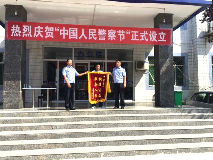 8月13日早10时许，蒲城县城南新区建设管理办公室工作人员将一面写有“执法公正，服务人民”的锦旗送到蒲城县公安局迎宾路派出所民警手中。