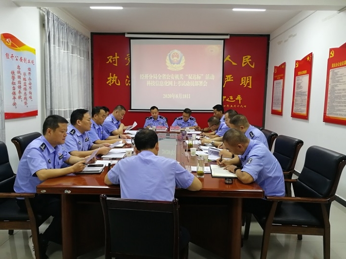 【实战大练兵】渭南市公安局经开分局党委高标推进全省“双达标”考试迎检工作