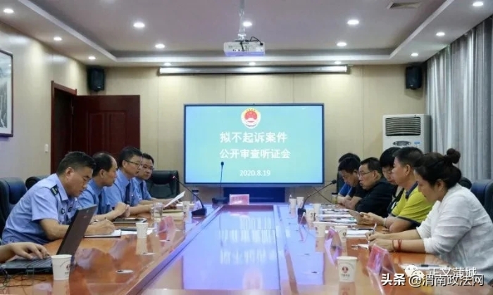 近日,蒲城县人民检察院召开周某某涉嫌交通肇事罪拟不起诉案件公开听证会。