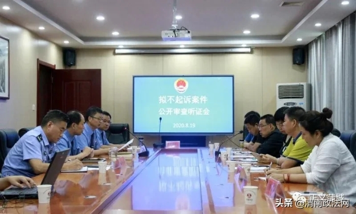 近日,蒲城县人民检察院召开周某某涉嫌交通肇事罪拟不起诉案件公开听证会。