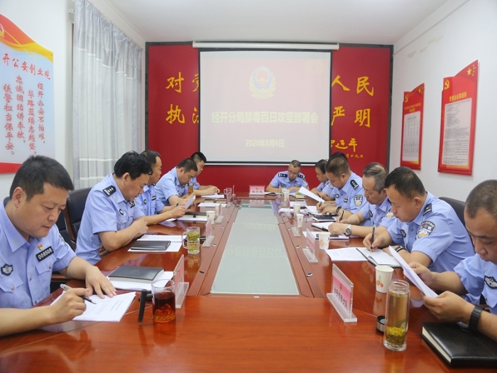 渭南经开区雷霆出击抓落实全力以赴齐攻坚禁毒专项行动