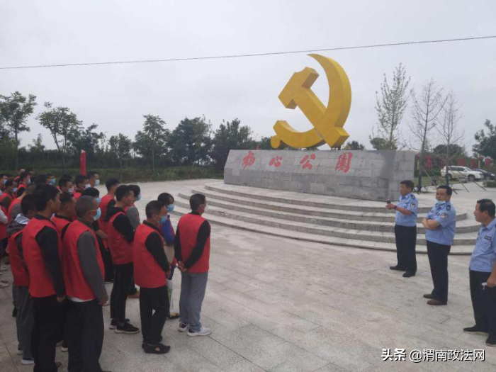 8月20日，合阳县司法局组织全县65名社区矫正对象赴甘井镇初心公园接受红色文化教育洗礼。