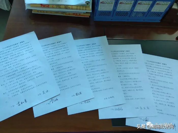 蒲城县人民检察院组织签订“八小时以外行为禁令”承诺书