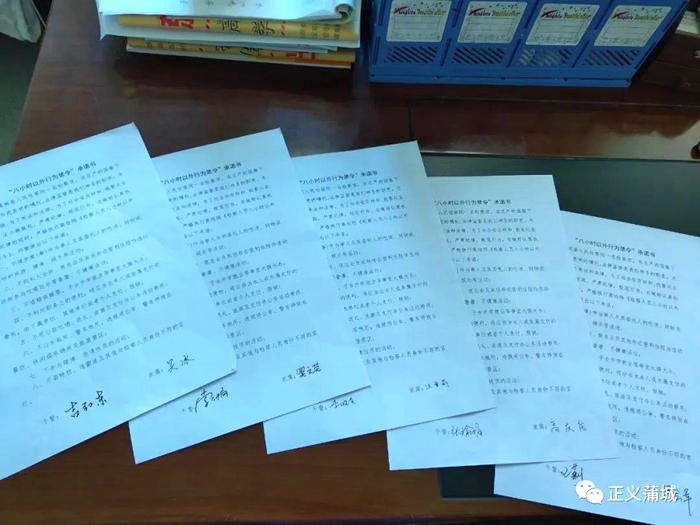 近日，蒲城县人民检察院组织签订“八小时以外行为禁令”承诺书。