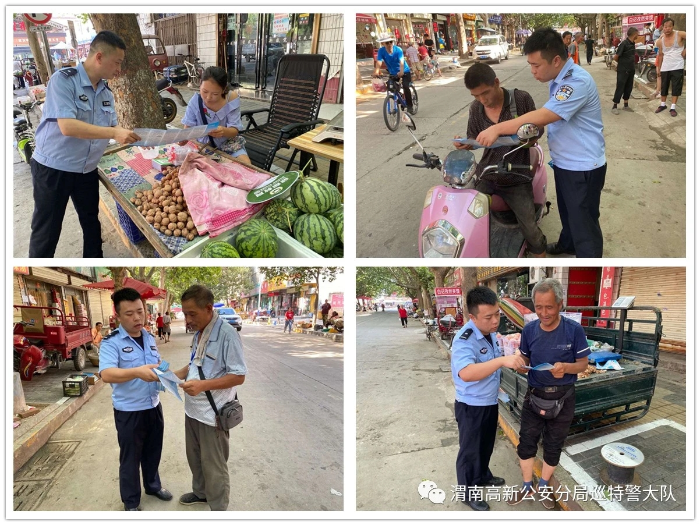 渭南市公安局高新分局多措并举推进文明创建再提升
