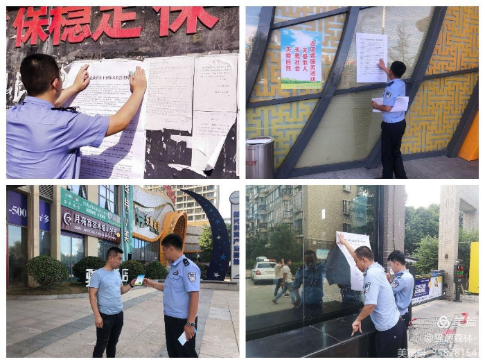 渭南市公安局高新分局多措并举推进文明创建再提升