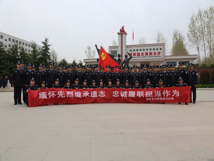 【辅警管理】渭南市公安局经开分局创新1+N机制打造“五型”辅警队伍