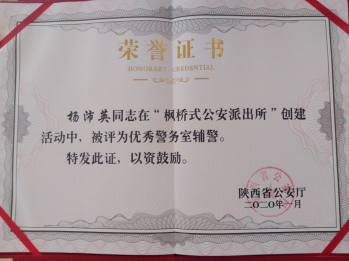 【辅警管理】渭南市公安局经开分局创新1+N机制打造“五型”辅警队伍