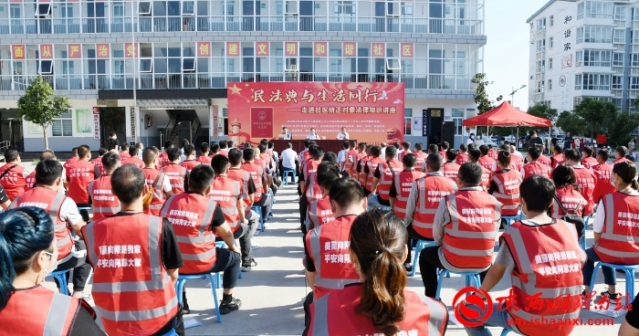 8月26日，渭南市司法局在临渭区双王街道槐衙社区举办“民法典与生活同行”——走进社区矫正对象法律知识讲座。